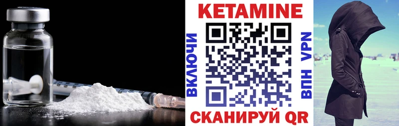 КЕТАМИН VHQ  Гдов 