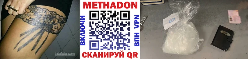 цена   Гдов  МЕТАДОН VHQ 
